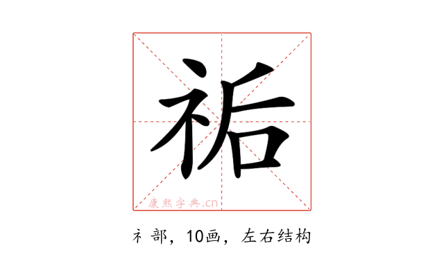 𥙐
