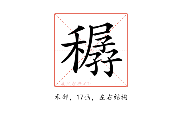 𥢨