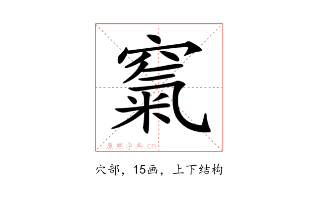 𥧔