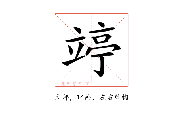 𥪜