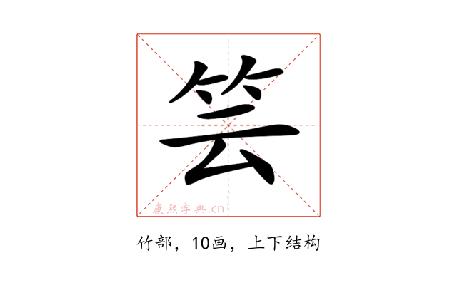 𥬀