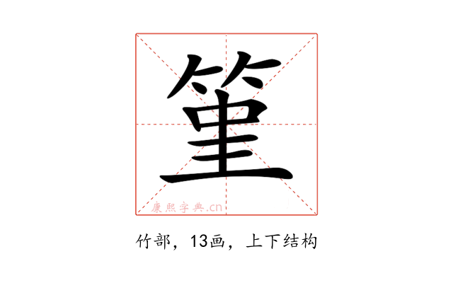 𥭤