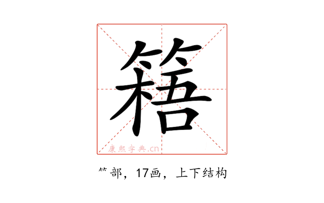 𥲐