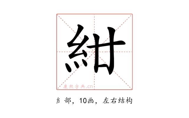 𥾰