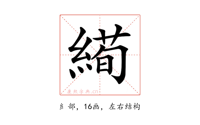 𦃜