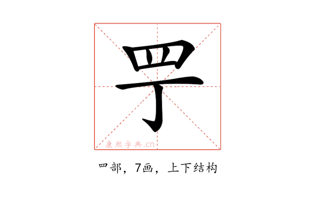 𦉬