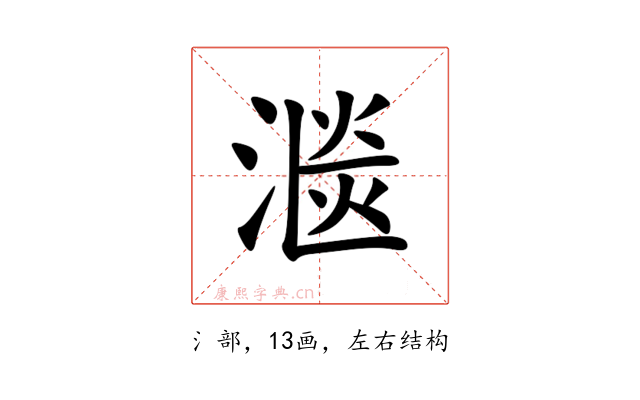 㴴
