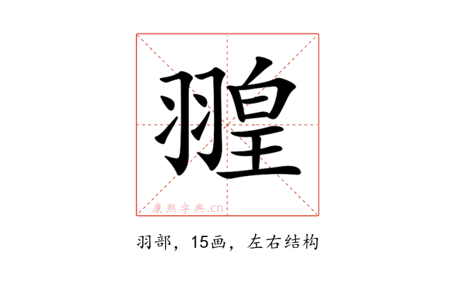 𦑠