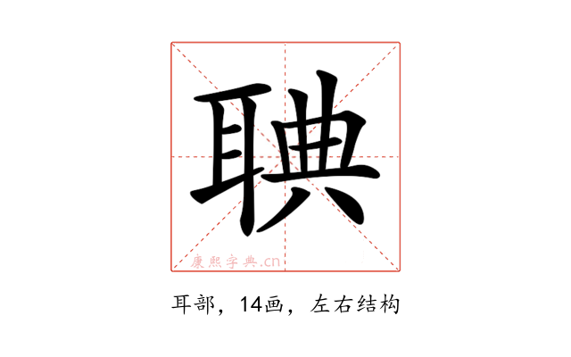 𦖌