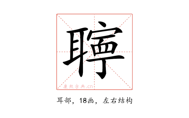 𦗰