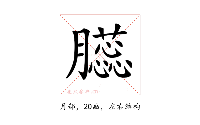 𦢬