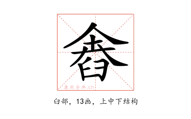𦥴