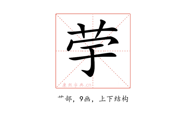 𦭨