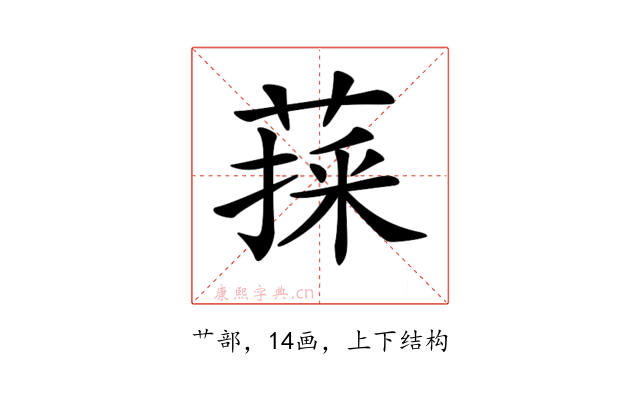 𦷀
