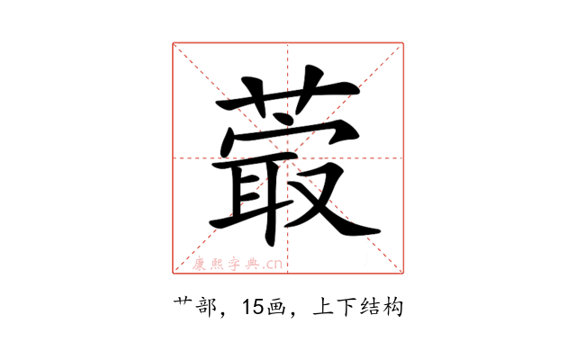 𦸤