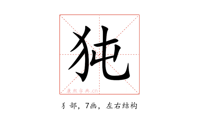 㹠