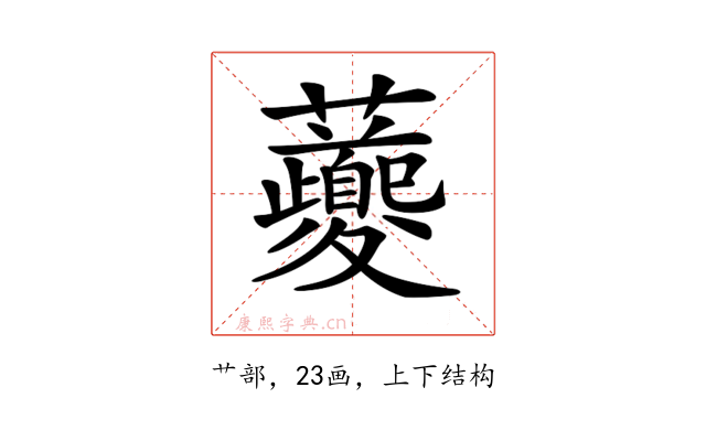 𧅄