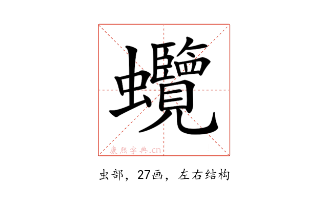 𧖐