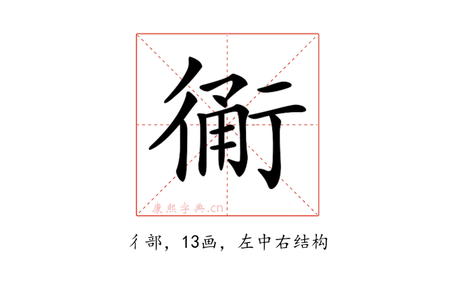 𧗴