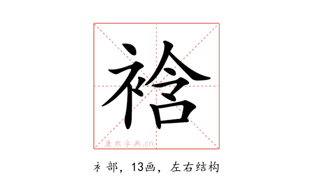 𧚼