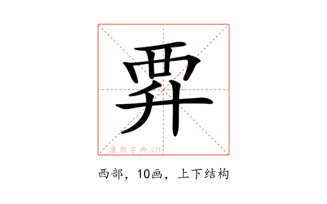 𧟨
