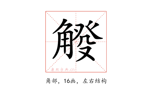 𧤔
