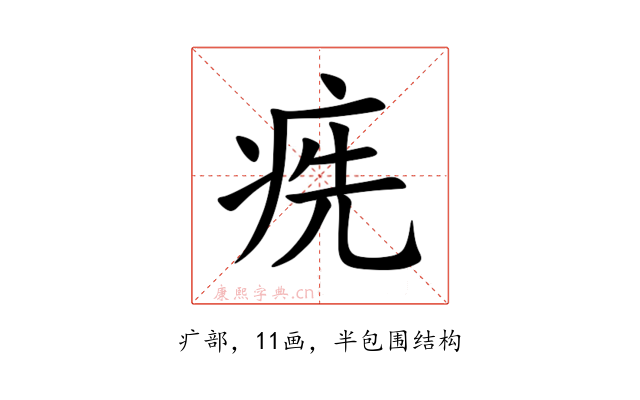 㾌