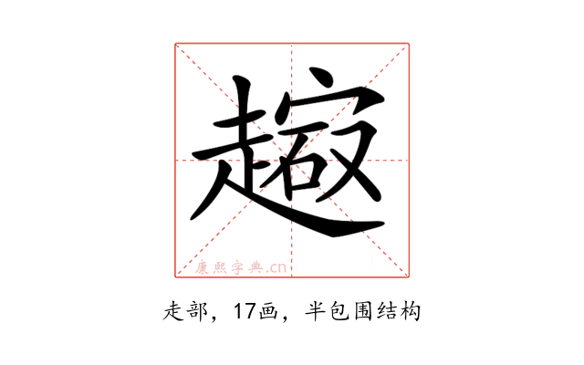 𧽔
