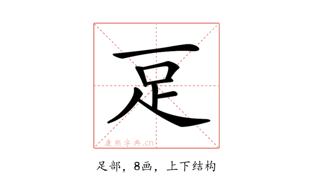 𧾸