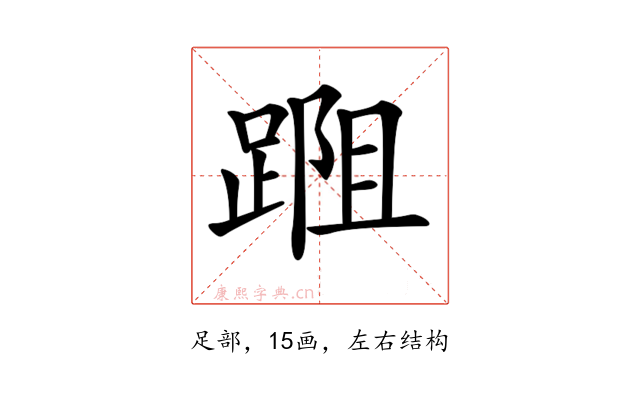 𨂀