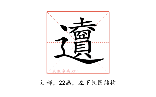 𨙜