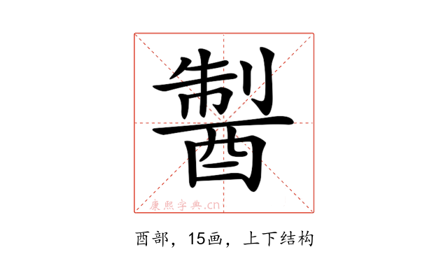 𨡐