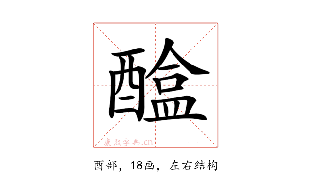 𨢴