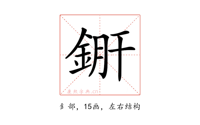 𨧠