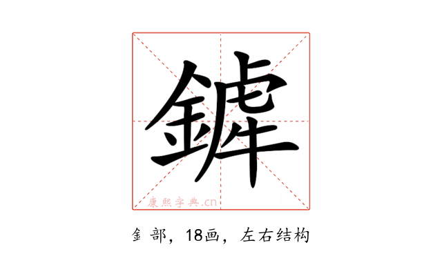 𨪨