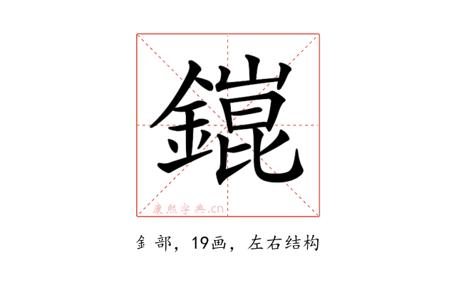 𨬌