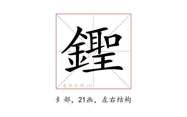 𨭰