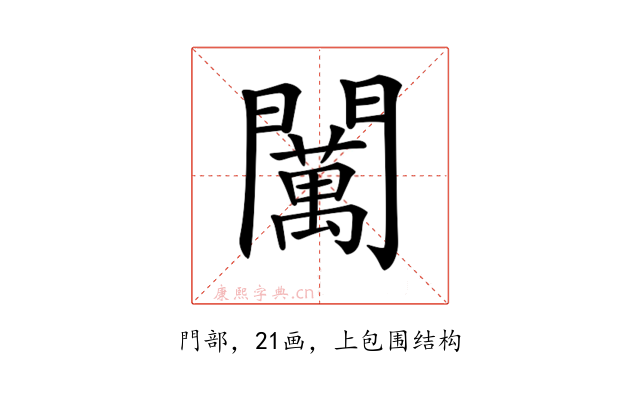 𨷈