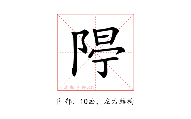 𨺐