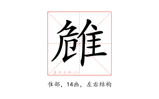 𨾼