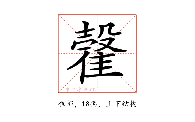 𩀠