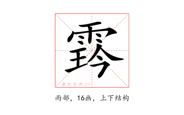 𩃨