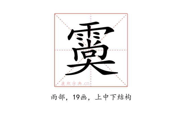 𩅌