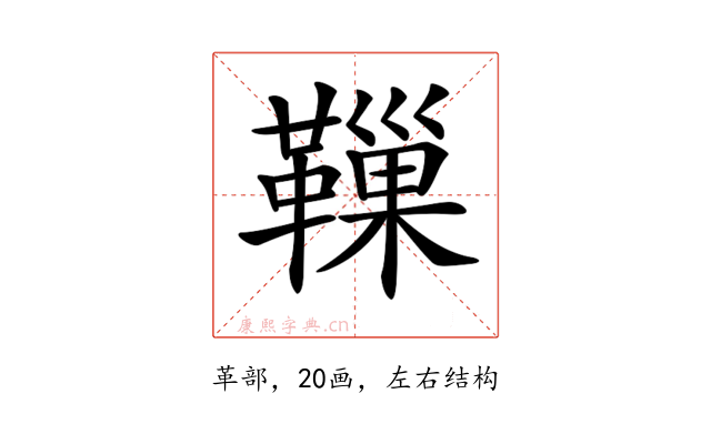 𩍀