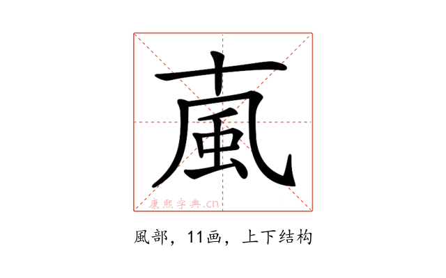 𩖘