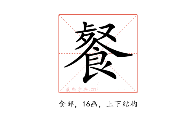 𩜨