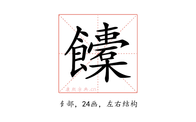 𩟰