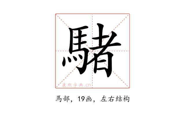 𩤜
