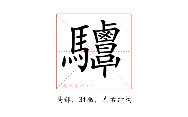 𩧤