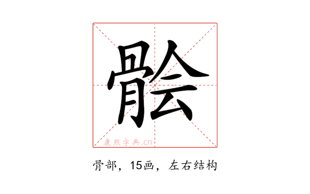 𩩈